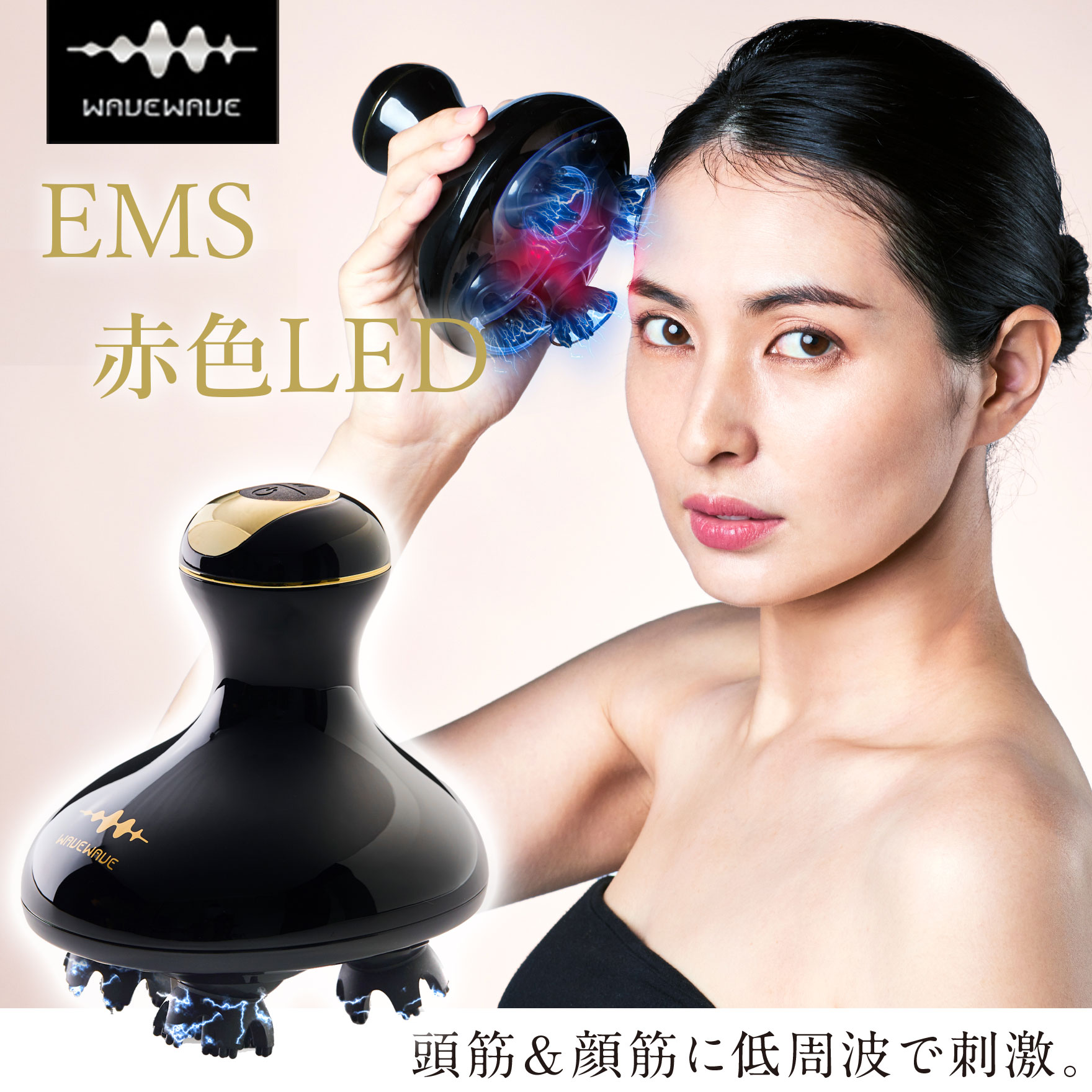 エステ級スカルプヘッドスパ（EMS＆赤いことLED積み上げる）WAVEWAVE ScalpHeadSpa wavewave012ヘッドスパ 頭皮エステ 頭皮揉み療治器 顔まわり 人間の顔 首 二の腕 足 検査と修理 IPEX7雨合羽 バイブレーション 申し受ける式 静音 表現スタイル 上半身 差し上げ物 差し上げ物