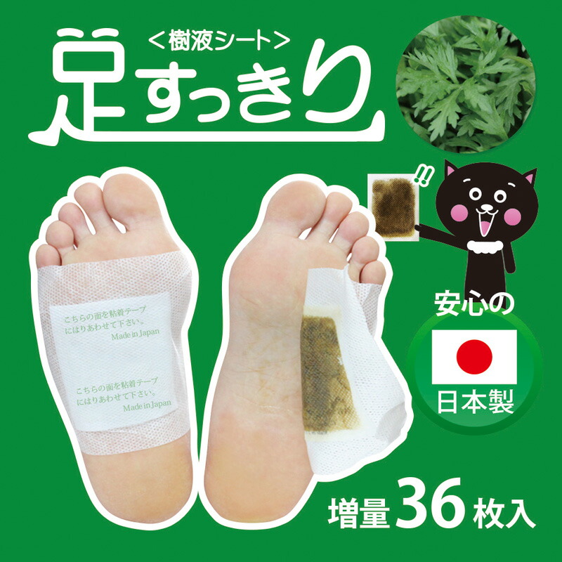 楽天市場】天然樹液 樹液シート 足裏シート 足裏樹液シート 30枚入