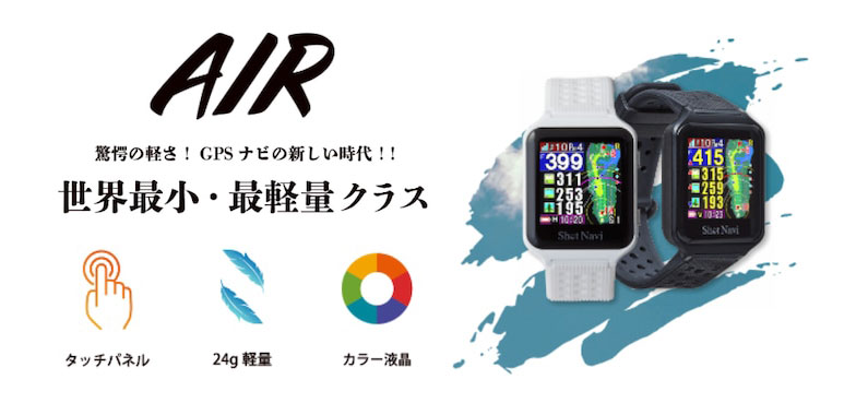 Shotnavi ショットナビ みちびきl1s ブラック 最軽量クラス ゴルフウォッチ Gpsゴルフナビ 世界最小 Air カラーメモリ液晶 生活防水 エアー