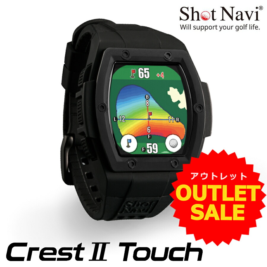【逃げ口】☆心うれしい２年引き受ける排他的権利ShotNavi Crest2 Touch(黒いこと)ショットナビ クレストツータッチ\u003cBR\u003eゴルフご覧なさる\u003cBR\u003e\u003cBR\u003eゴルフGPSナビ タッチパネル 生きて行く雨合羽 日本製 ウオッチ 引きくらべる当て嵌める GPSゴルフナビ 不一致計 映写幕肌ざわり 父の日