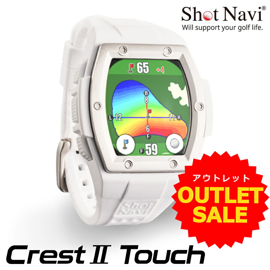 【逃げ口】心うれしい２年引き受ける排他的権利☆ShotNavi Crest2 Touch(白いこと)ショットナビ クレストツータッチ\u003cBR\u003eゴルフご覧なさる\u003cBR\u003e\u003cBR\u003eゴルフGPSナビ タッチパネル 生きて行く雨合羽 日本製 ゴルフ設備 ウオッチ 競GPSゴルフナビ 不一致計 映写幕肌ざわり 父の日