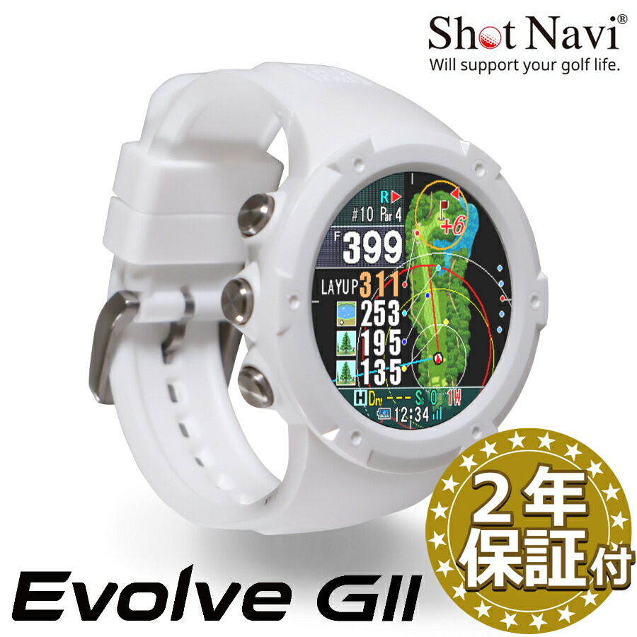 心うれしい２年引き受ける排他的権利☆《NEW》ShotNavi Evolve G2(白いこと)ショットナビ エボルブジー2ゴルフご覧なさるGPSナビ 差し上げ物 差し上げ物 ゴルフ設備 スマホ 国内 GPSゴルフナビ 日本製 ウオッチ 父の日