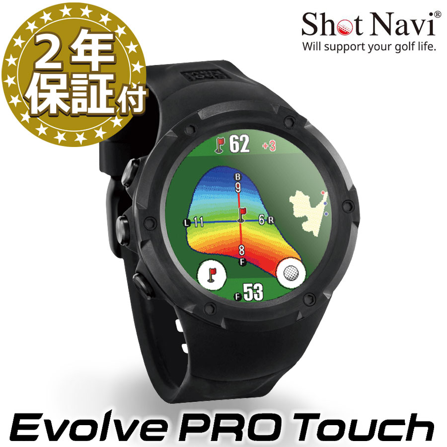 心うれしい２年引き受ける排他的権利☆ShotNavi EvolvePRO Touch(黒いこと)《２大排他的権利付》ショットナビ エボルブプロタッチゴルフウォッチGPSナビ 差し上げ物 差し上げ物 ゴルフ設備 スマホ 国内 GPSゴルフナビ 日本製 ウオッチ 父の日