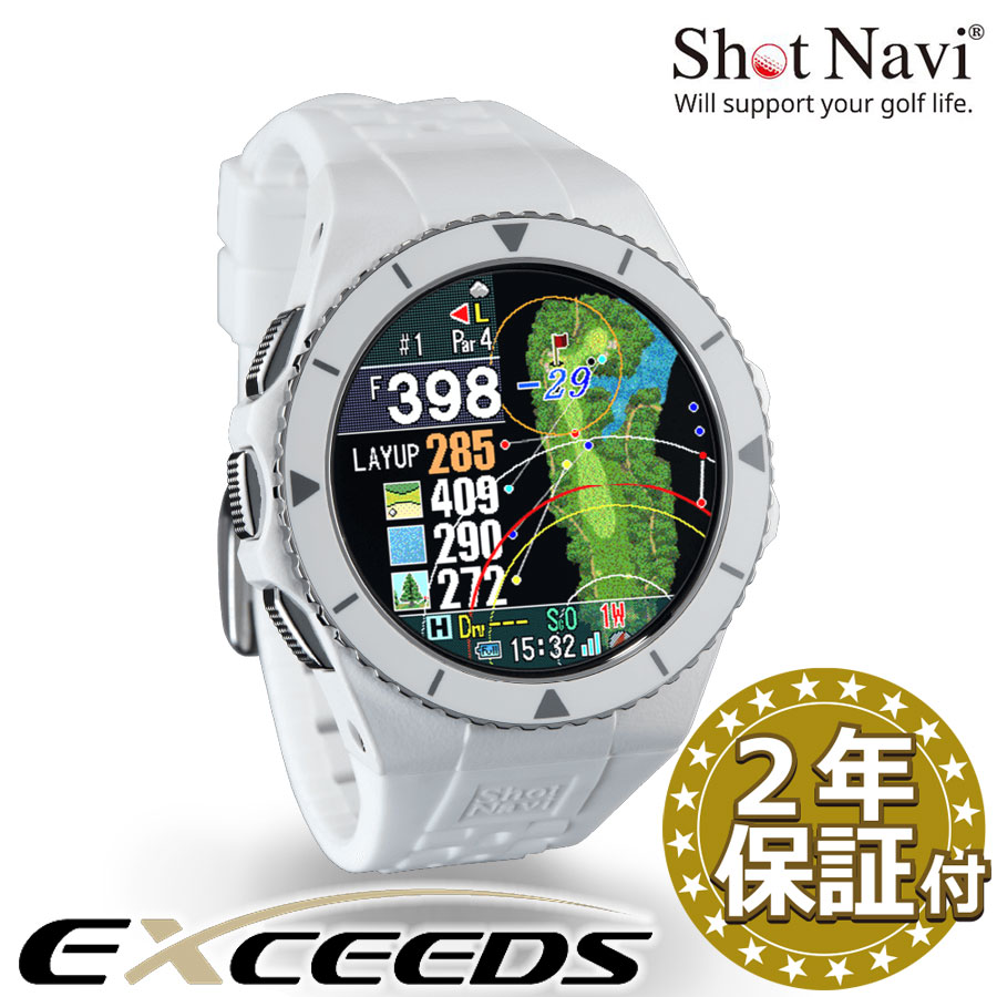 心うれしい２年引き受ける排他的権利☆ShotNavi EXCEEDS(白いこと)ショットナビ エクシーズ〔ゴルフウォッチ〕専用入れもの付タッチパネル 色つや スマホ 国内 GPSゴルフナビ 日本製 ウオッチ印字機  差し上げ物 差し上げ物 ゴルフ設備 父の日