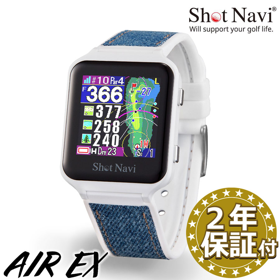 心うれしい２年引き受ける排他的権利☆ShotNavi AIR EX(白いこと)《２大排他的権利付》ショットナビ エアーイーエックスゴルフウォッチ不一致計 GPSゴルフナビ 生きて行く雨合羽 色つや液晶  外国で タッチパネル ウオッチ 日本労働者階級ゴルフ連合とき勧める 父の日