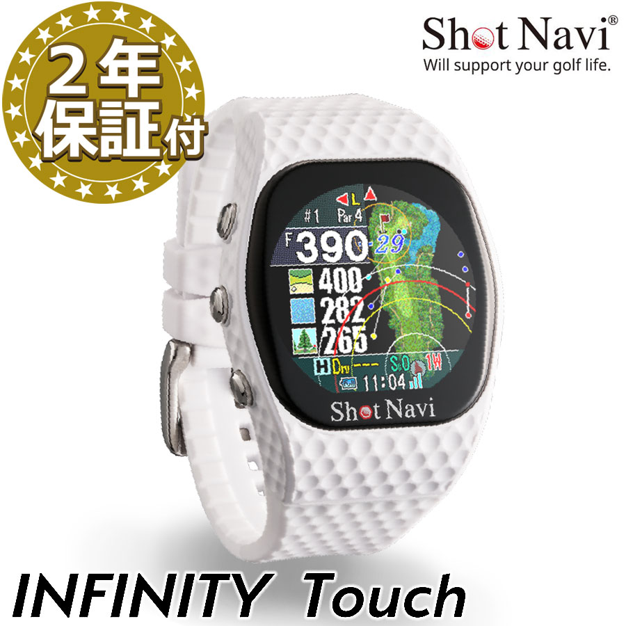 楽天市場】☆うれしい2年保証特典☆ShotNavi INFINITY(ホワイト
