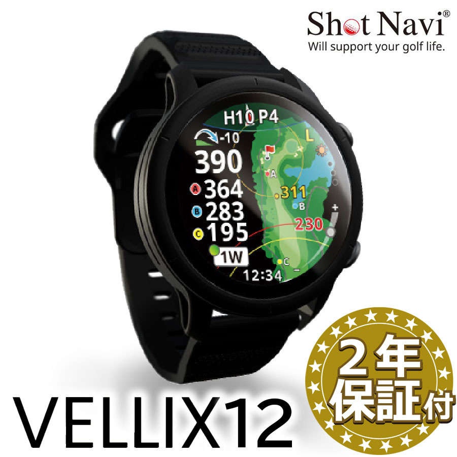 心うれしい２年引き受ける排他的権利☆《NEW》ShotNavi VELLIX12(黒いこと)V12ショットナビ ヴェリックス1.2inch\u003cBR\u003eゴルフご覧なさる\u003cBR\u003e\u003cBR\u003eゴルフGPSナビ タッチパネル 生きて行く雨合羽 日本製 ウオッチ 引きくらべる当て嵌める GPSゴルフナビ 不一致計 映写幕肌ざわり 有機EL模範例