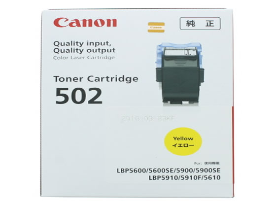 【レビュー投稿で100円OFFクーポン】キヤノン トナーカートリッジ502 イエロー キャノン ＣＡＮＯＮカラー レーザープリンタ トナーカートリッジ インク