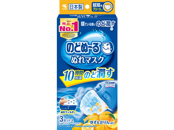 小林製薬 のどぬ~るぬれマスク就寝用 ゆず&かりん 3組 マスク 鼻 のど メディカル画像
