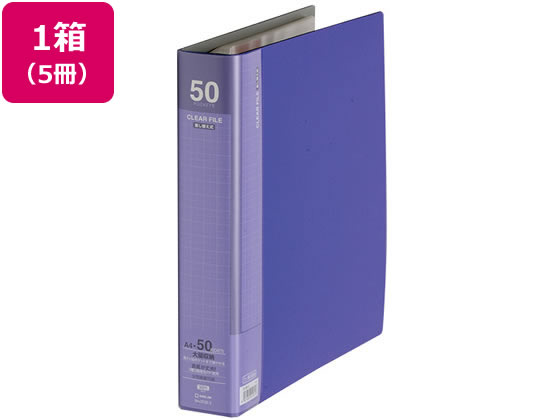 【マラソン限定★ポイント2倍】キングジム クリアーファイル差替式 大量ポケットA4 30穴 青 5冊 A4 差替式クリヤーファイル