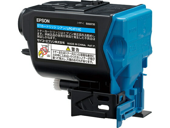 【文芸批評服従で100円OFF引き換え証】【お取り寄せ】エプソン ET薬莢 シアン LPC4T11C エプソン ＥＰＳＯＮモノクロ レーザ印刷工 トナーカートリッジ インキ