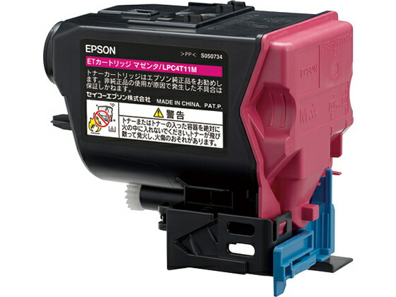 【文芸批評服従で100円OFF引き換え証】【お取り寄せ】エプソン ET薬莢 マゼンタ LPC4T11M エプソン ＥＰＳＯＮ色合い レーザ印刷工 トナーカートリッジ インキ