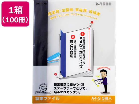 【マラソン限定★ポイント2倍】リヒトラブ リクエスト 製本ファイル A4タテ 60枚収容 黒 100冊 製本ファイル Ａ４ プレゼンテーション用ファイル