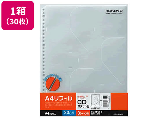 楽天市場】コクヨ A4リフィル4ポケット(ポストカードホルダー)A4 2・4