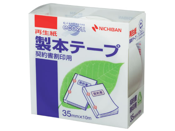 【マラソン限定★ポイント2倍】ニチバン 製本テープ〈再生紙〉割印用 35mm×10m 白 10巻 まとめ買い 箱買い 買いだめ 買い置き 業務用 製本テープ 製本