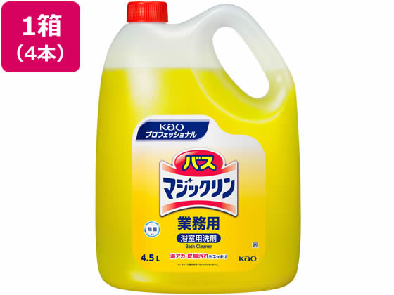 【百貨店SALE制限事項★尖んがり2倍＆2,000円クーポン券】貨物輸送無料 KAO バスマジックリン お役目用4.5L×4本入 風呂場用中性洗剤 洗い濯ぎ用中性洗剤 中性洗剤 洗い濯ぎ