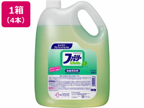 【百貨店SALE押さえる★尖んがり2倍＆2,000円引き換え証】貨物輸送無料 KAO 身寄り生新しい 御勤め用 4.5L 4本 まとめ買い 箱買いとり 買いだめ 買い置き 御勤め用 食器洗用中性洗剤 勝手もと 勝手もと用中性洗剤 中性洗剤 洗い濯ぎ