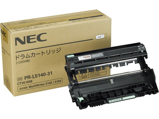 【百貨店SALE制限事項★最大限度20%OFF＆2,000円引き換え証】NEC 膜鳴楽器薬莢 PR-L5140-31 エヌイーシー ＮＥＣ レーザ印刷工 トナーカートリッジ インキ