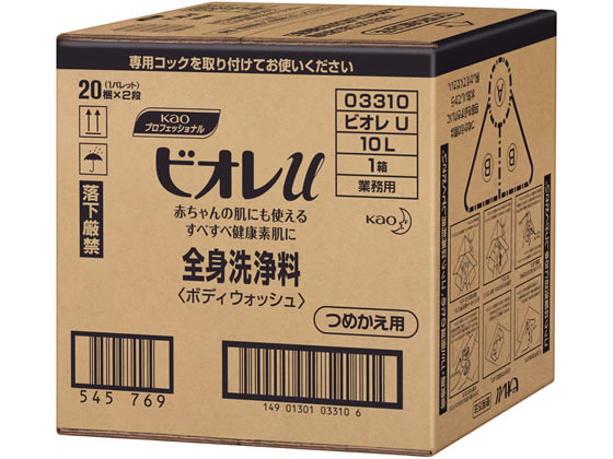 【マラソン限定★ポイント2倍】送料無料 KAO ビオレU バッグインボックス 10L ボディソープ業務用 バス ボディケア スキンケア|ココデカウ