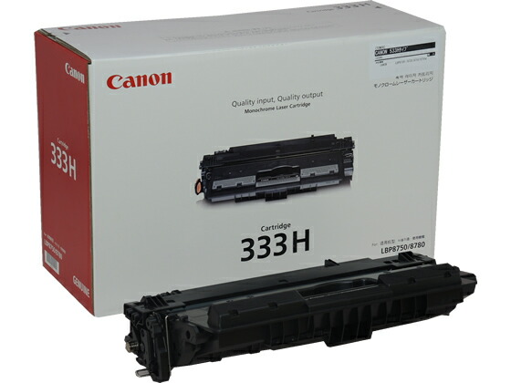 【文芸評論服従で100円OFFクーポン券】インポート CANONトナーカートリッジ533H(333H)印字機 CN-EP533-WJY 加農砲 ＣＡＮＯＮモノクロ レーザ印刷者 トナーカートリッジ インキ