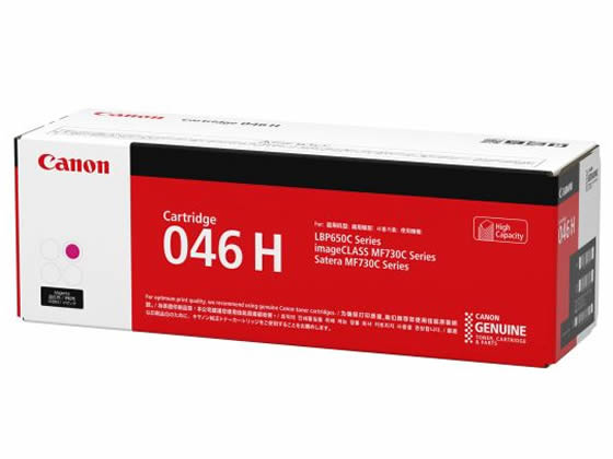 【百貨店SALE押さえる★尖んがり2倍＆2,000円引き換え証】CANON トナーカートリッジ046H マゼンタ CRG-046HMAG 1252C003 加農砲 ＣＡＮＯＮ色つや レーザ印刷人 トナーカートリッジ インキ