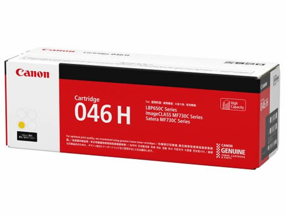 【マラソン限定★ポイント2倍】CANON トナーカートリッジ046H イエロー CRG-046HYEL 1251C003 キャノン CANONカラー レーザープリンタ トナーカートリッジ インク|ココデカウ