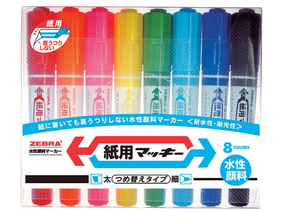 楽天市場】紙用 マッキー 極細8色セット/水性 カラーペン サインペン