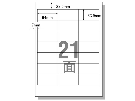 【レビュー投稿で100円OFFクーポン】【お取り寄せ】エーワン PC&ワープロラベルRupoタイプ A4 21面 500枚 28733 まとめ買い 業務用 箱売り 箱買い ケース買い マルチプリンタ対応ラベルシール 粘着ラベル用紙