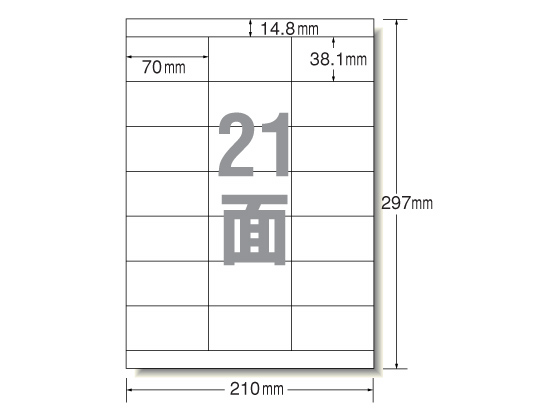 【マラソン限定★ポイント2倍】【お取り寄せ】エーワン ラベルシール[再生紙] 21面 上下余白 300枚 31354 まとめ買い 業務用 箱売り 箱買い ケース買い マルチプリンタ対応ラベルシール 粘着ラベル用紙｜ココデカウ