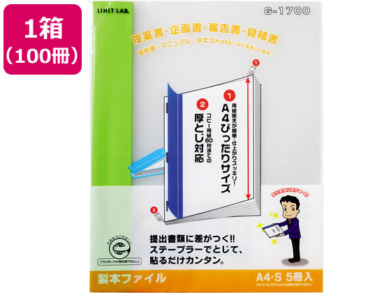 【マラソン限定★2,000円クーポン＆ポイント2倍】リヒトラブ リクエスト 製本ファイル A4タテ 60枚収容 黄緑 100冊 製本ファイル Ａ４ プレゼンテーション用ファイル