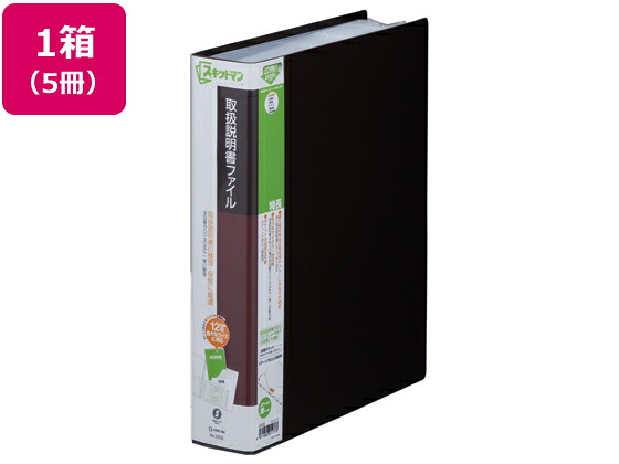 【レビュー投稿で100円OFFクーポン】送料無料【お取り寄せ】キングジム スキットマン 取扱説明書ファイル A4 6枚 茶 5冊 本体 差替式 用途別ファイル 取扱説明書等 ファイル