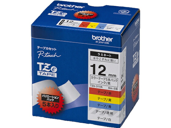 【マラソン限定★ポイント2倍】【お取り寄せ】ブラザー ラベルプリンター用ラミネートテープカセット カラーアソート TZe-31VA ピータッチテープ ブラザー ピータッチ 事務機器