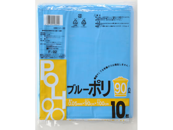 【文芸批評降伏で100円OFFクーポン券】 システムポリマー ゴミ袋 青 90L 10枚×20袋 F-92 青 ゴミ袋 紙くずかご 洗い濯ぎ