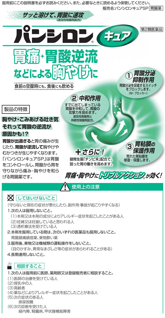楽天市場 第2類医薬品 薬 ロート製薬 パンシロンキュアsp 顆粒 12包 ココデカウ