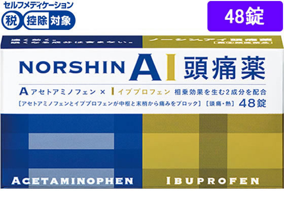 楽天市場 お買い物マラソン期間中ポイント2倍 第 2 類医薬品 薬 アラクス ノーシンアイ頭痛薬 48錠 ココデカウ
