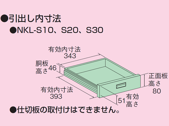 サカエ 作業台用オプションキャビネット1段D750用グリーン NKL-S10B ...