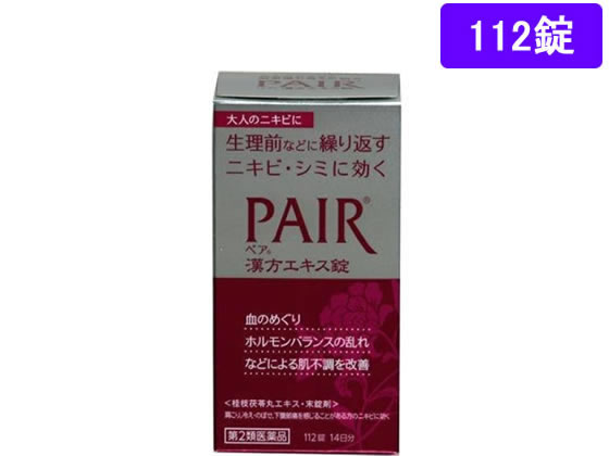 楽天市場 第2類医薬品 薬 ライオン ペア漢方エキス錠 112錠 ココデカウ