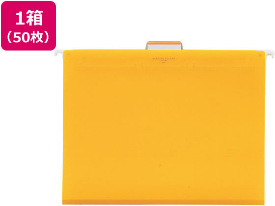 【百貨店SALE押さえる★最大限度20%OFF＆2,000円引き換え証】リヒトラブ ハンギングフォルダー A4ヨコ 黄 50枚 G1641-5 フォルダ Ａ４ ハンギングフォルダー ボックス席型整理保存用具