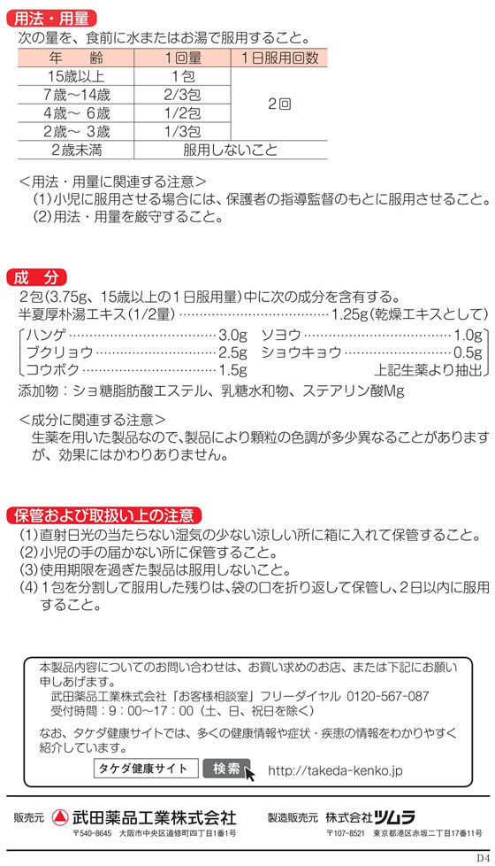 楽天市場 第2類医薬品 薬 タケダ ストレージタイプh 12包 ココデカウ