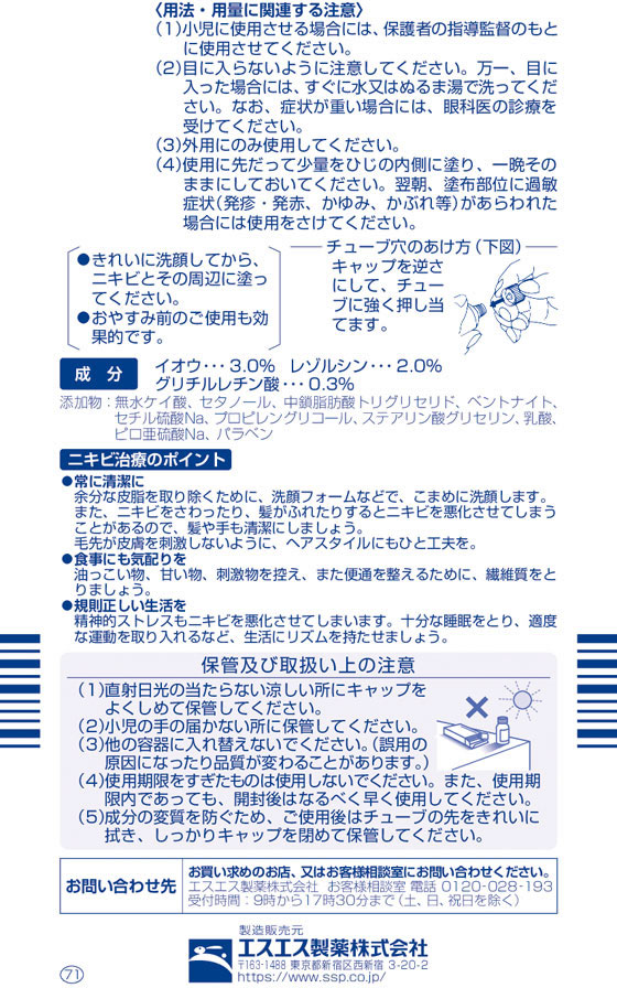 楽天市場 第2類医薬品 薬 エスエス製薬 アンナザルベ エース 18g ココデカウ 楽天市場 第2類医薬品 薬 エスエス製薬 アンナザルベ エース 18g ココデカウ