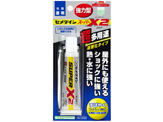 セメダイン/スーパーX2　クリア　20ml/AX-067