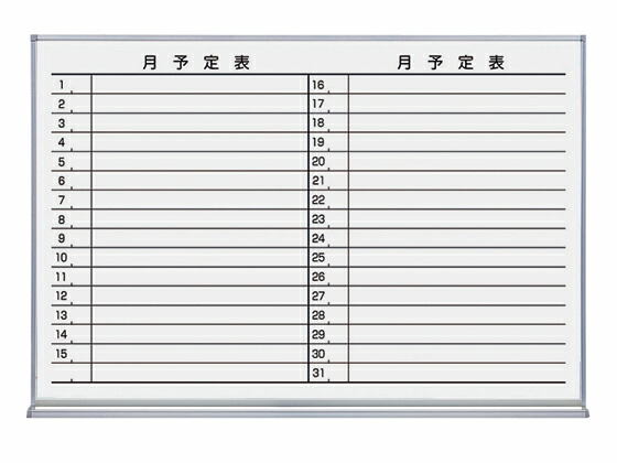 【レビュー投稿で100円OFFクーポン】送料無料 コクヨ ホワイトボード 月行事ヨコ書き FB-23MWNC 壁掛ホワイトボード ＰＯＰ 掲示