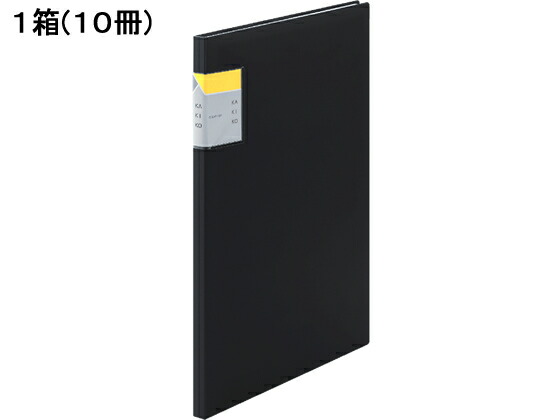 【レビュー投稿で100円OFFクーポン】キングジム クリアーファイル カキコ A4 20ポケット 黒 10冊 8632-BK Ａ４ 固定式クリヤーファイル