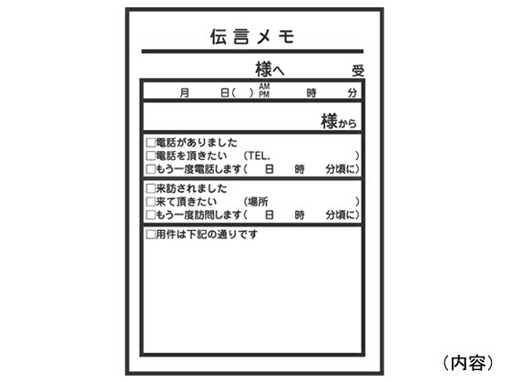 楽天市場 コクヨ 伝言メモ メ 93 ココデカウ