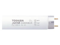 【レビュー投稿で100円OFFクーポン】東芝ライテック メロウ直管グロースタータ15W 10本 FL15EX-N-Z 蛍光灯 直管グロースタータ 電球 ライト 照明器具 家電