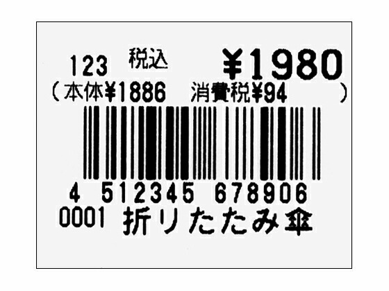 【文芸評論服従で100円OFFクーポン券】【お取り寄せ】サトー バーコード印刷者専用下げ札[800枚巻×50個] 175999011 バーコード印刷者 値札 見せびらかす ＰＯＰ 張りつける