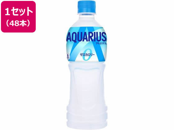 【レビュー投稿で100円OFFクーポン】送料無料 コカ・コーラ アクエリアス ゼロ 500ml×48本 まとめ買い 箱買い 買いだめ 買い置き 業務用 ペットボトル スポーツドリンク 飲料 ジュース