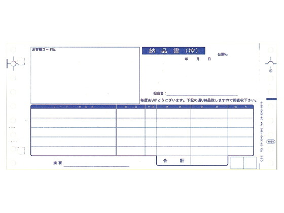 【レビュー投稿で100円OFFクーポン】OBC 納品書 1000枚 4025 まとめ買い 業務用 箱売り 箱買い ケース買い 納品書 ＯＢＣ ＯＡ伝票 帳票