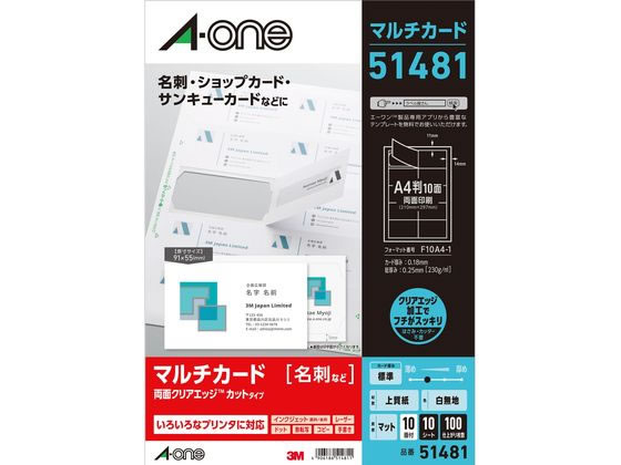 激安通販の エーワン ニュークリアエッジA4 10面 79％以上節約 51481 両面印刷 10シート