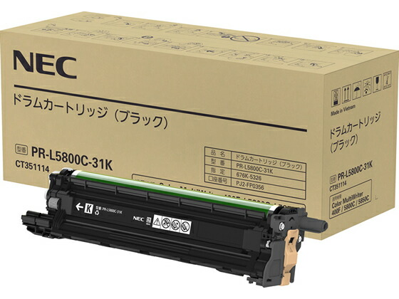 【マラソン限定★ポイント2倍】NEC ドラムカートリッジ ブラック PR-L5800C-31K エヌイーシー NEC レーザープリンタ トナーカートリッジ インク|ココデカウ